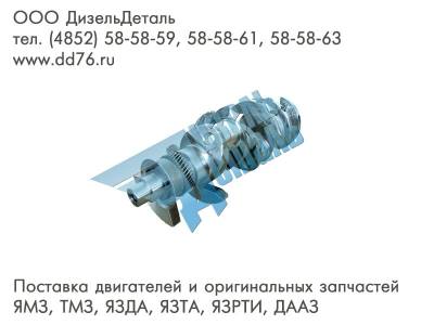 236-1005009-Д2 ВАЛ КОЛЕНЧАТЫЙ